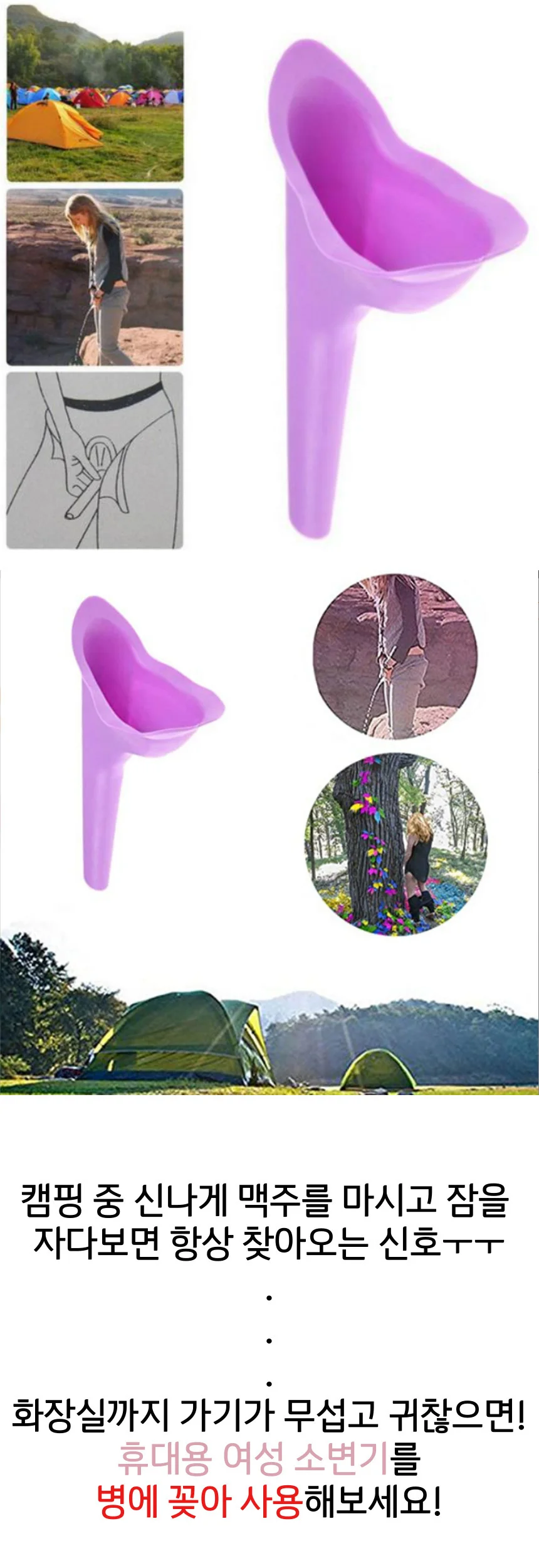 서서 볼일 휴대용 간이 여성 소변기 캠핑 여성 환자 상세2