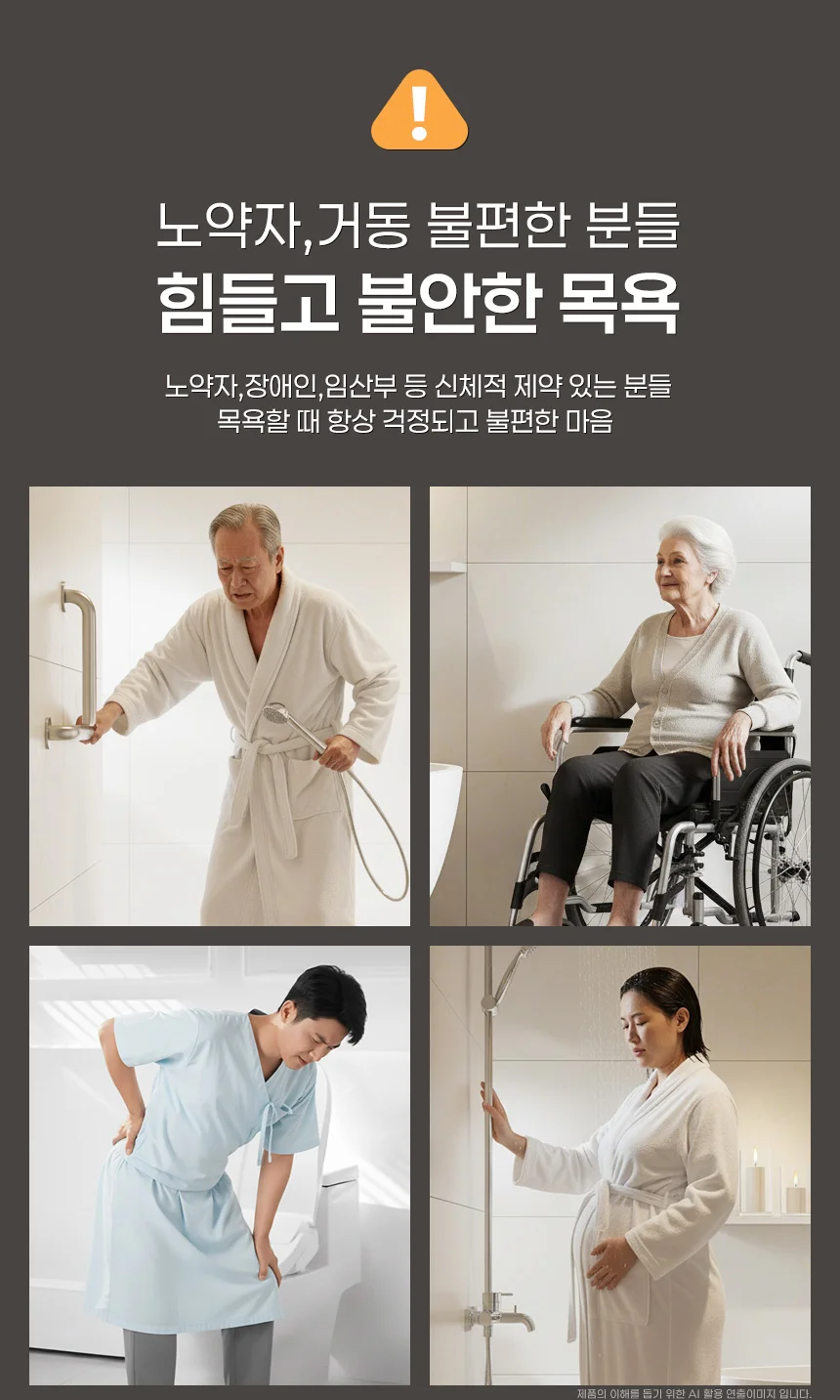 노인욕실 환자 장애인 등받이목욕의자 복지용구 어르신샤워 상세3