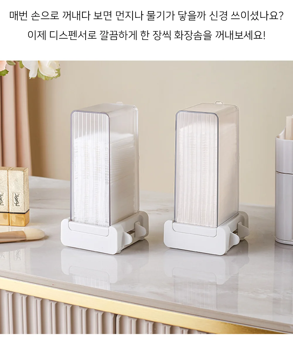 화장솜 디스펜서 화장대인테리어 화장대소품 상세2