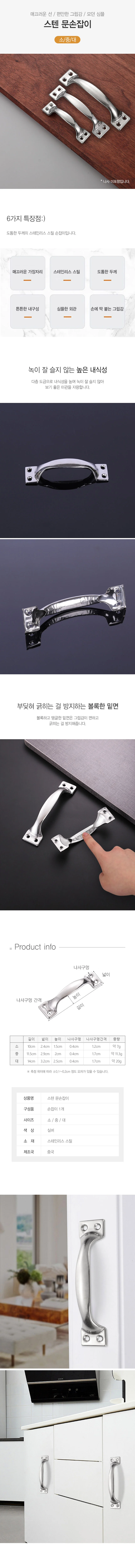 스텐 문손잡이 서랍 문고리 가구손잡이 GD-12952 상세2
