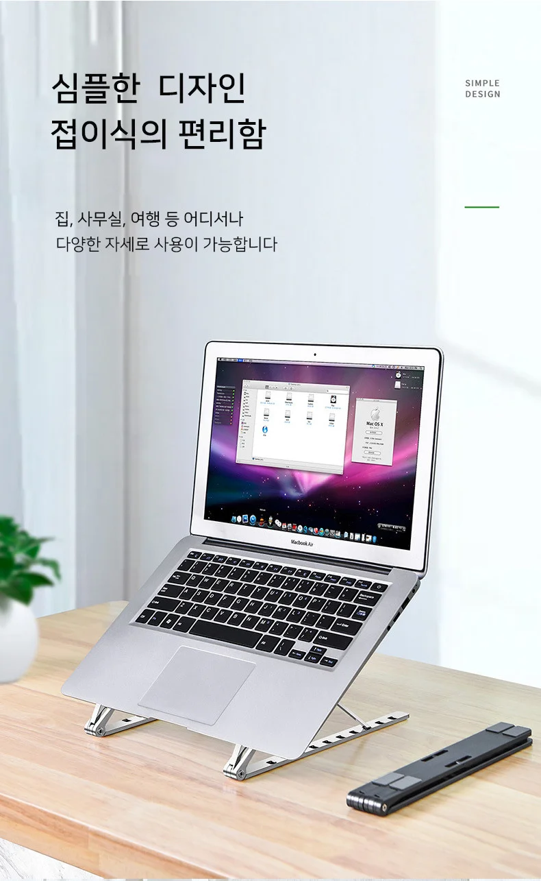 접이식 노트북 거치대 각도조절 휴대용 노트북 받침대 스탠드 상세3