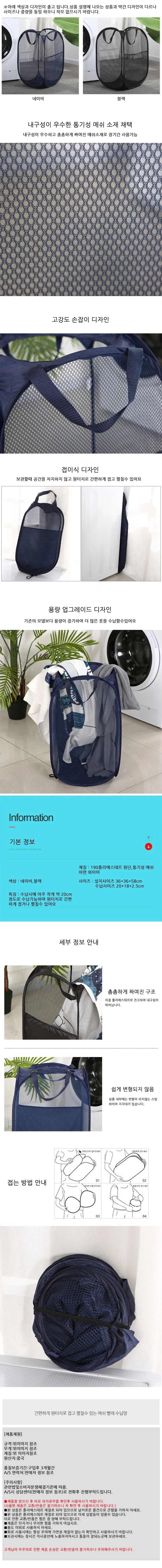 접이식 세탁바구니 빨래보관함 수납망 다용도 정리함 상세1