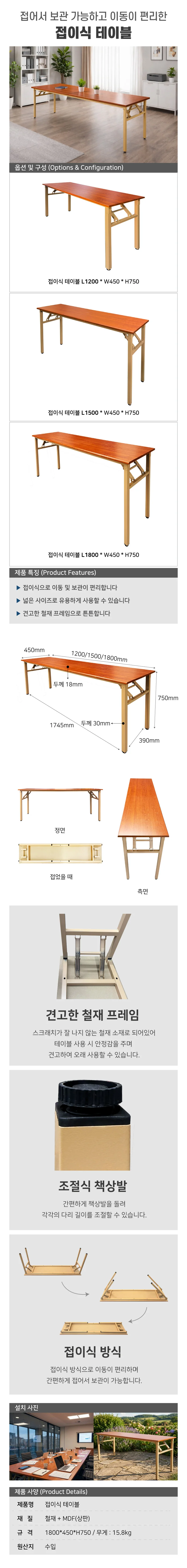 접이식 테이블 오피스책상 철제프레임테이블 회의실테이블 상세2