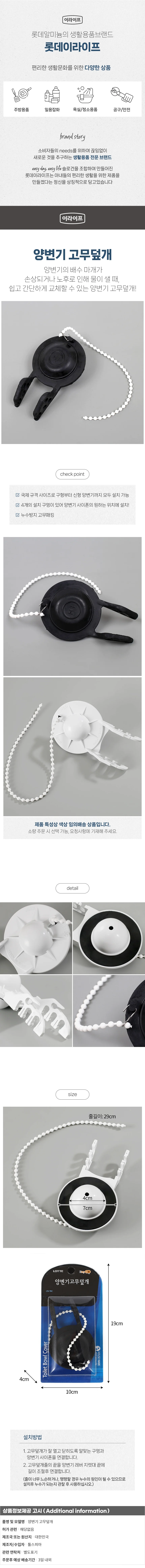 이지온 양변기 고무덮개 좌변기 고무마개 상세1