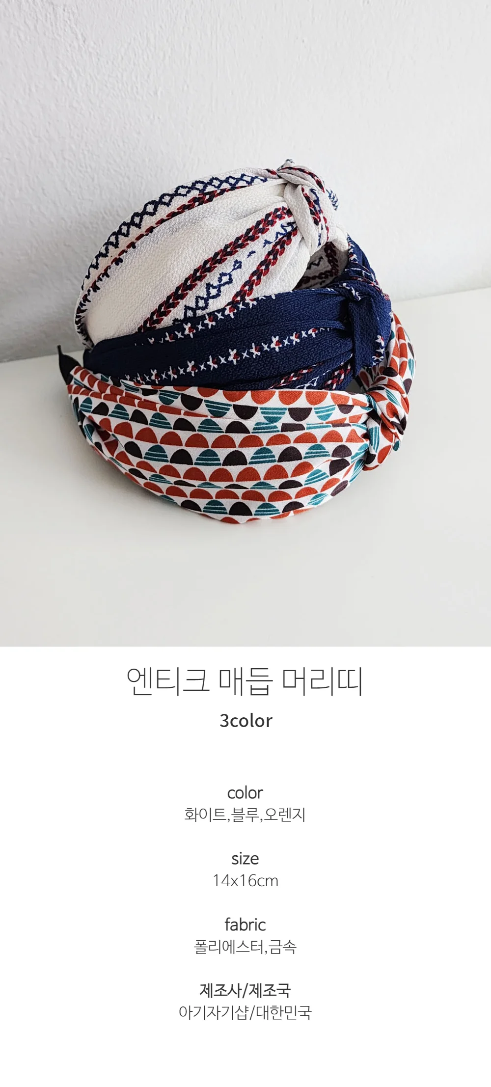 엔티크 매듭 머리띠 여성헤어밴드 상세1