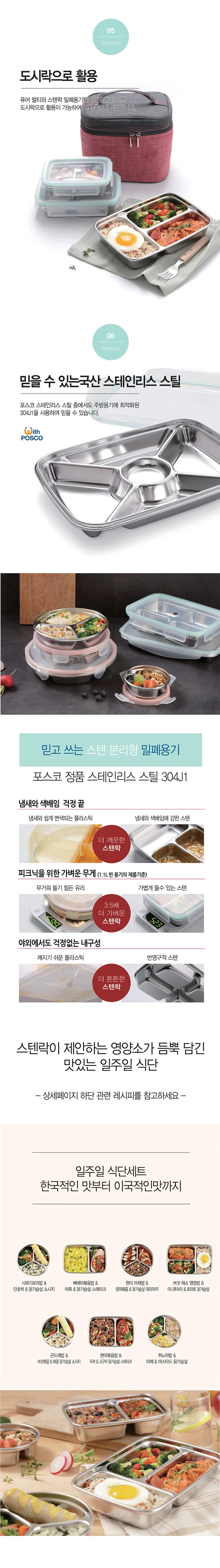 직사각 밀폐용기 1100ml 찬통 반찬 보관통 상세3