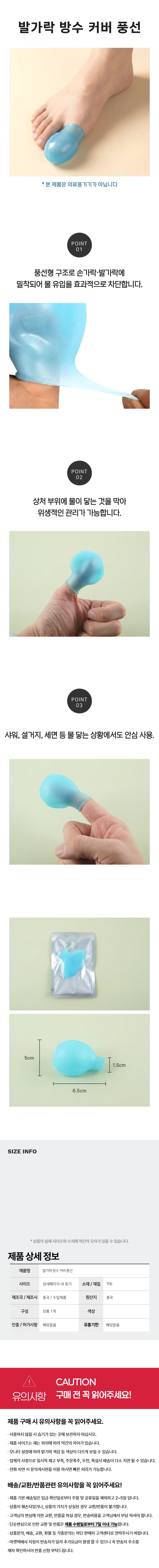 발가락 보호대 굳은살 새끼 끼우개 패드 티눈 상세1