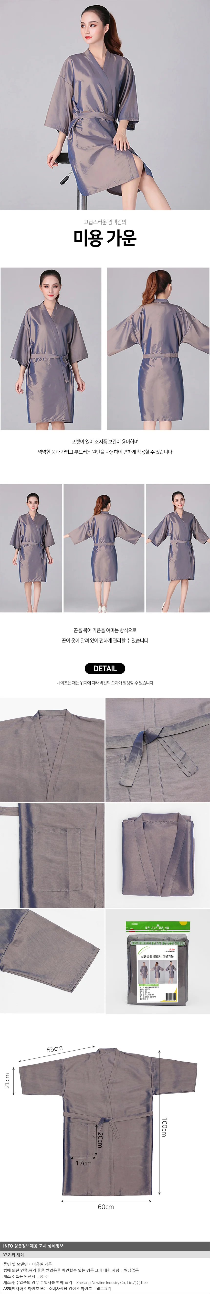 미용가운 블루 염색가운 미용실가운 상세1