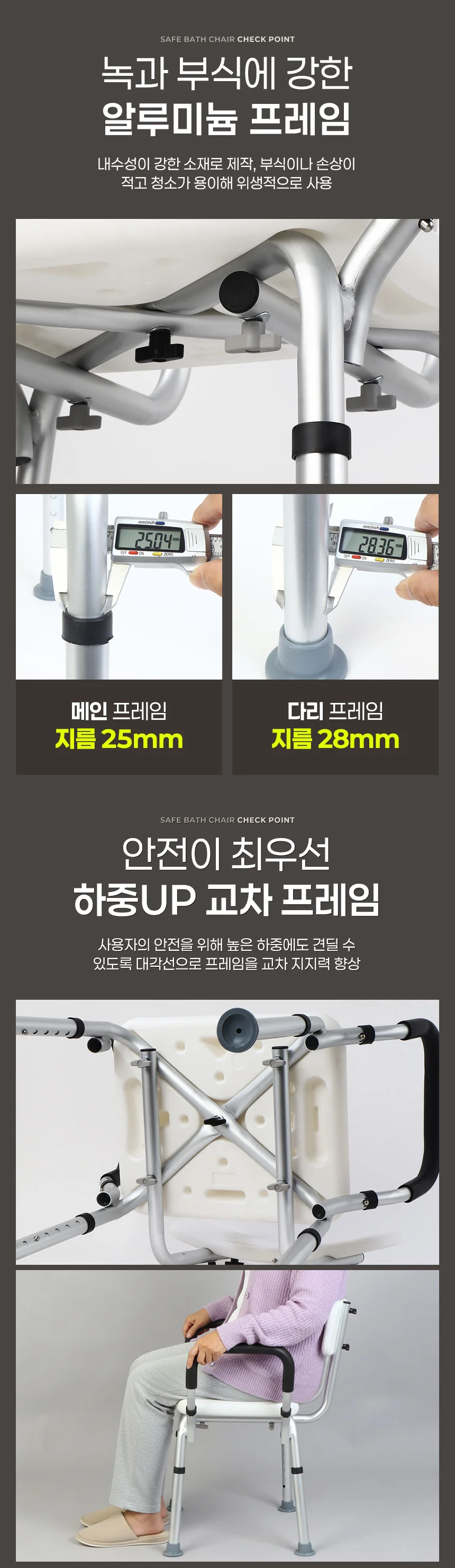 손잡이목욕의자 복지용구 환자용 어르신샤워 노인욕실 환자 임산부 상세5