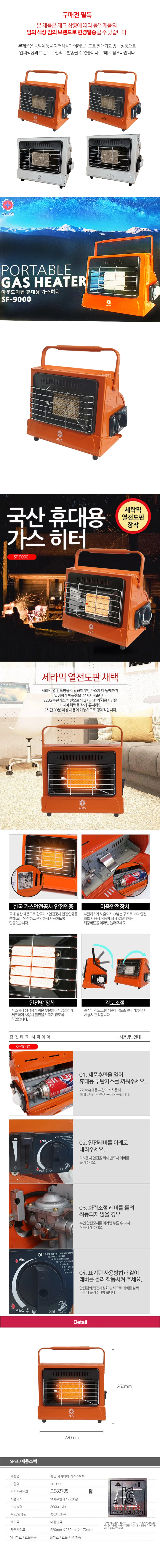 야영용 따듯한 히터 휴대 난방 캠핑기기 상세1