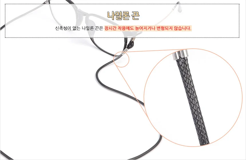 65cm 안경줄 상세3