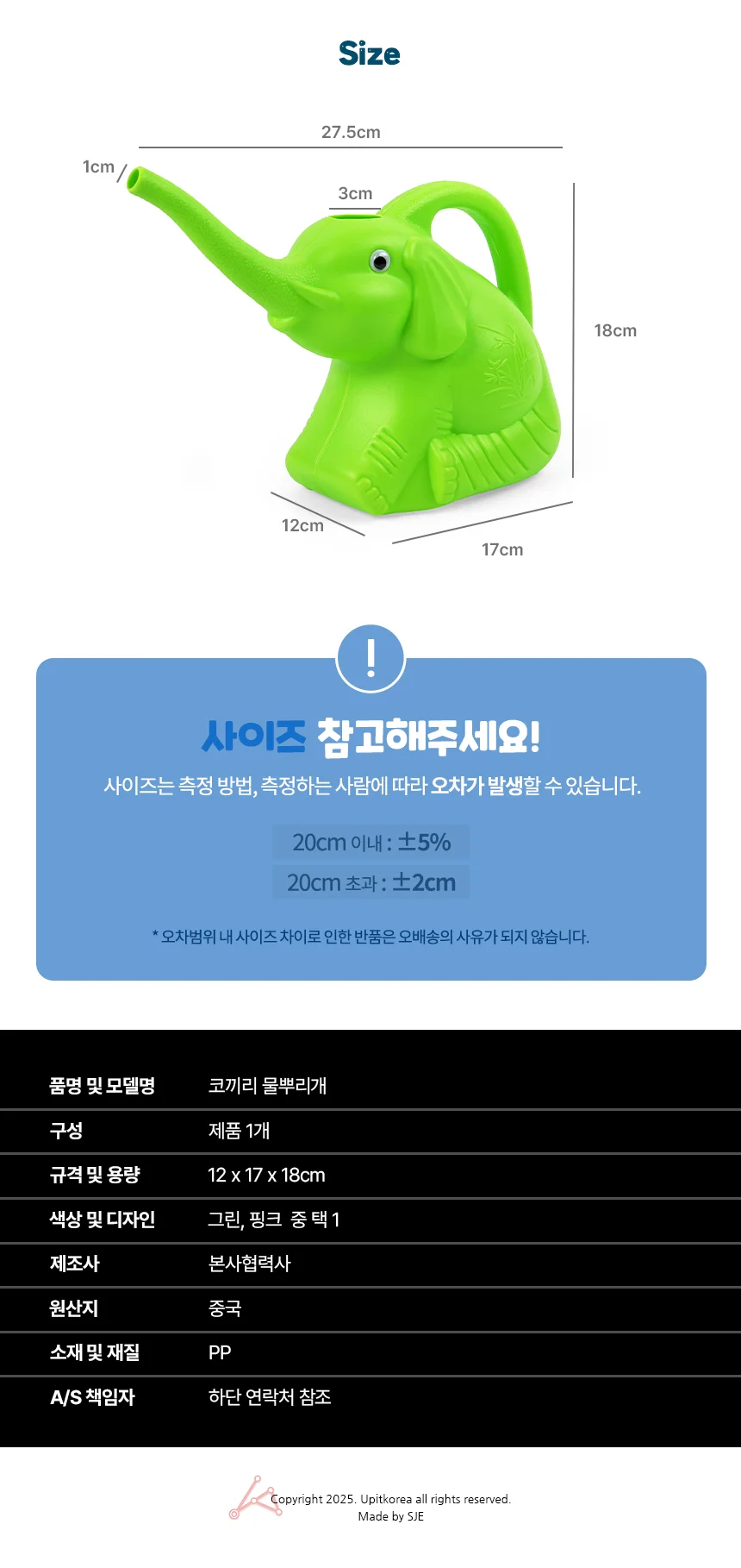 코끼리 물뿌리개 물조리개 물주기 원예용 화분 상세2
