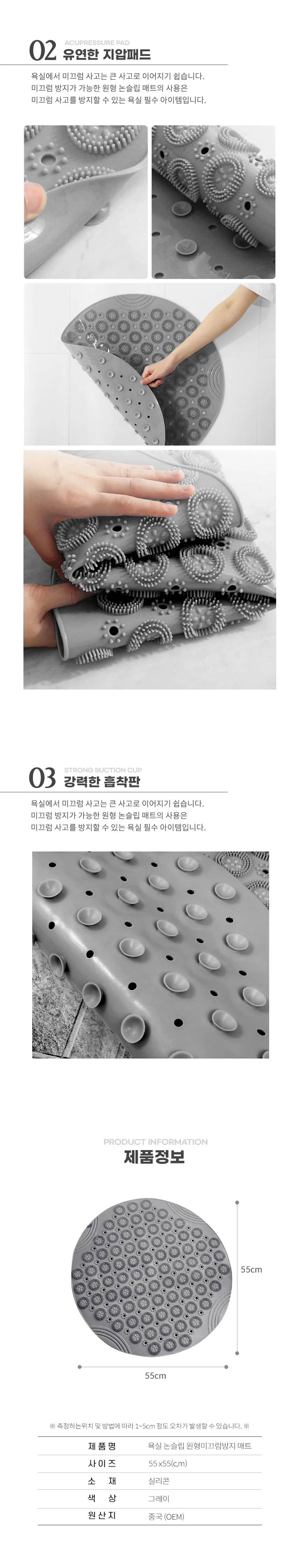 욕실 발매트 원형 55cm 미끄럼방지 지압 욕실매트 상세2