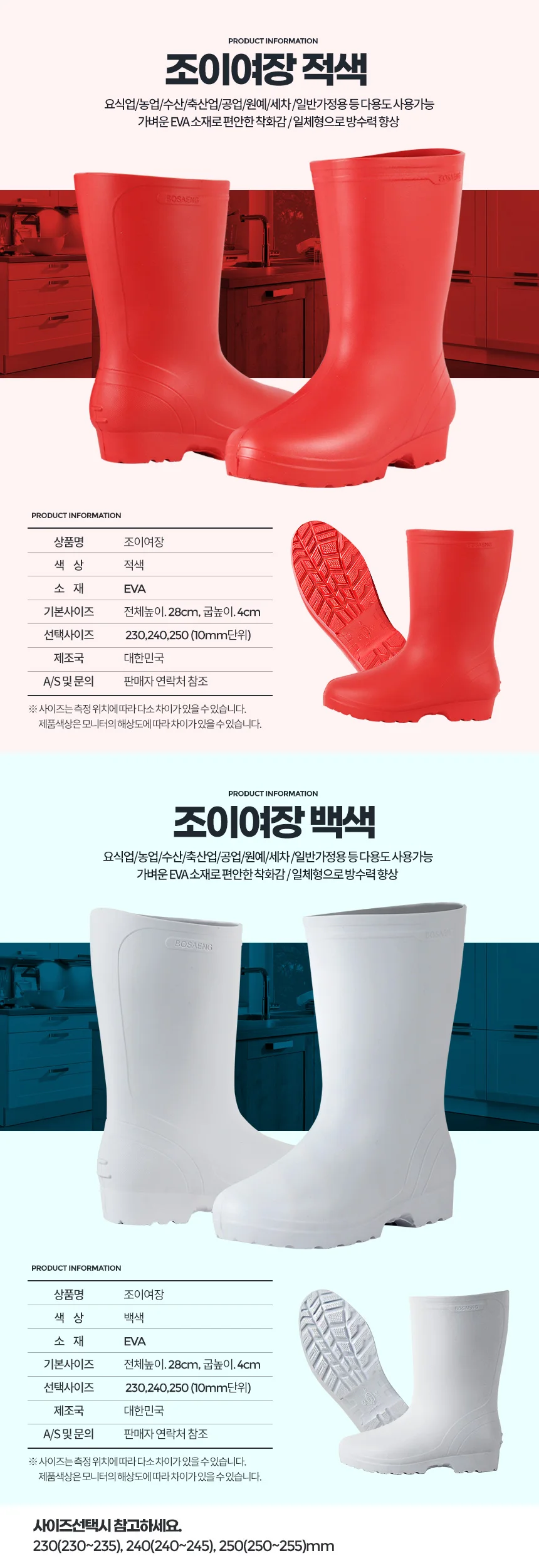 조이여장 주방장화 바다 논슬립고무 가벼운 위생 식당 상세3