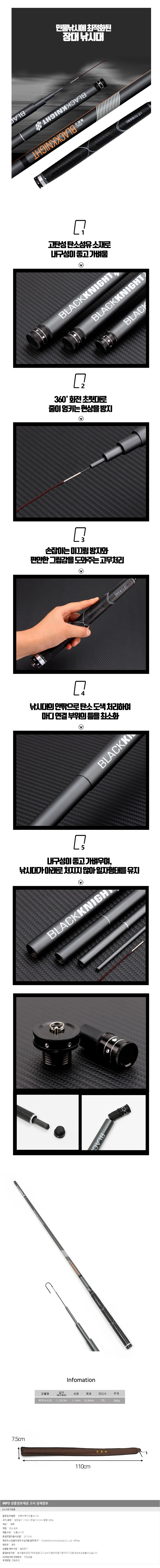 벤루버 루어 민물 낚싯대(6.3m) 10080-42 상세1
