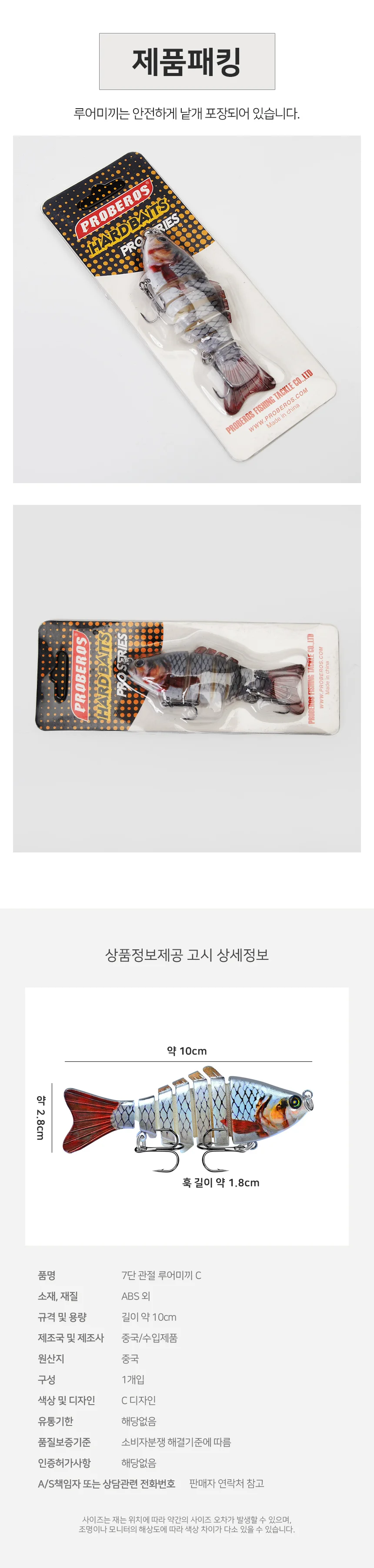 7단 루어미끼 광어낚시 C 선상우럭 농어미끼 전갱이 우럭낚시 상세3