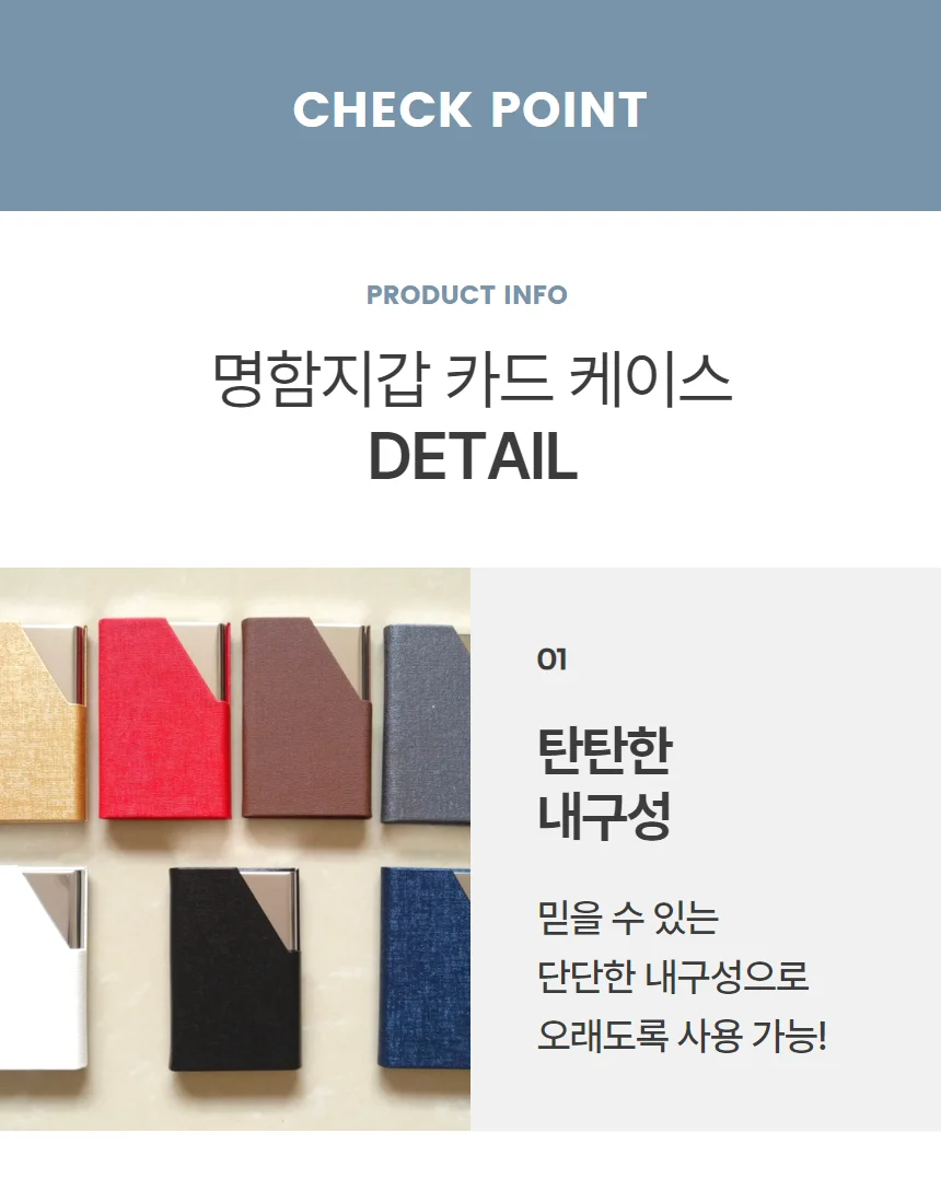 고급 명함케이스 카드홀더 카드지갑 네임텍 1P 상세5