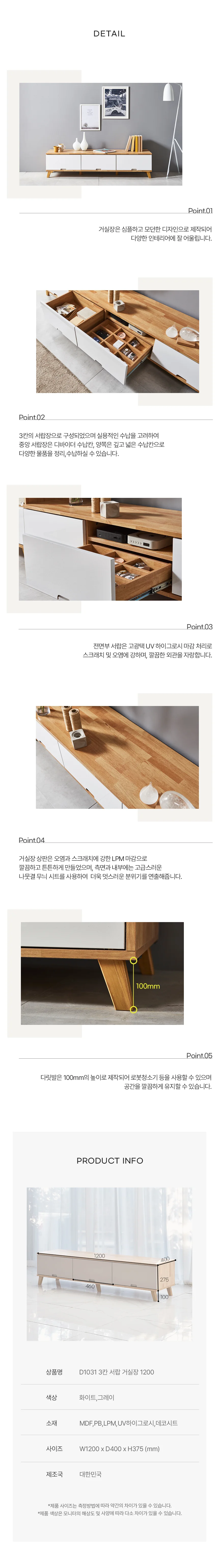 디포랙 3칸 서랍 거실장 1200 상세5