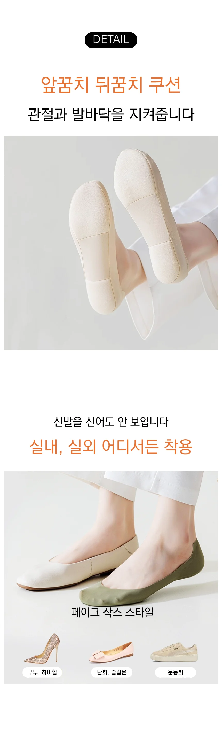 지간신경종 발바닥 쿠션패드 깔창 보조기 양말 상세3