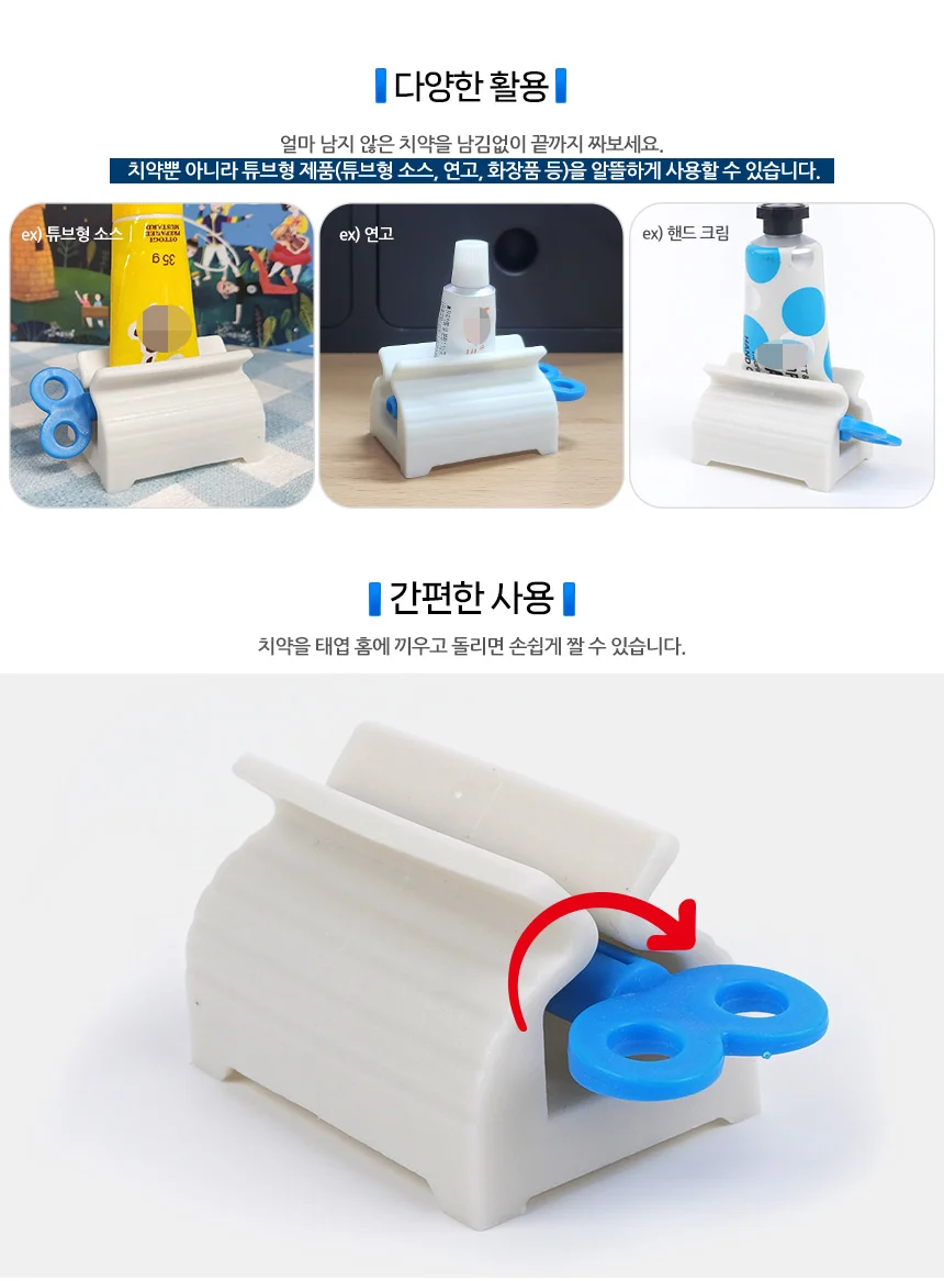 심플 말이식 치약짜개 상세2