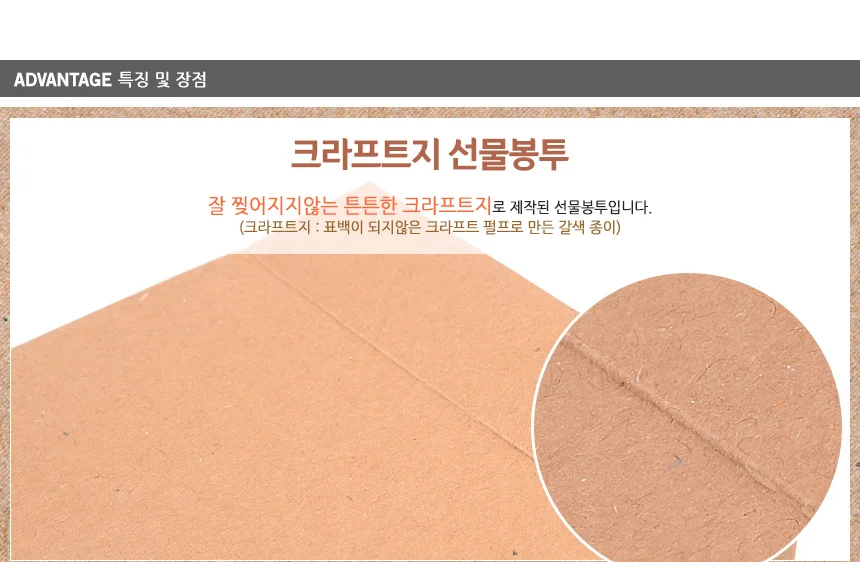 투명 창 선물봉투 상세3