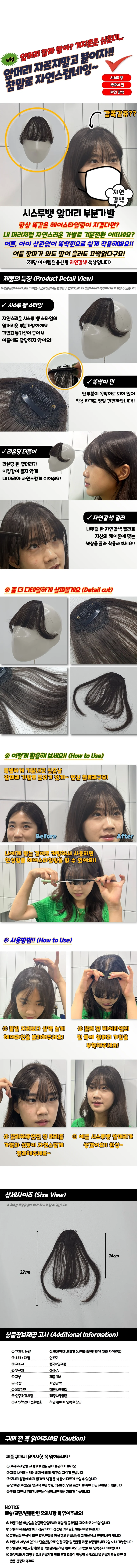 앞머리 가발 시스루 헤어피스 부분 자연갈색 비슷스타일 모발스타일링 자연스럽게변형 상세1