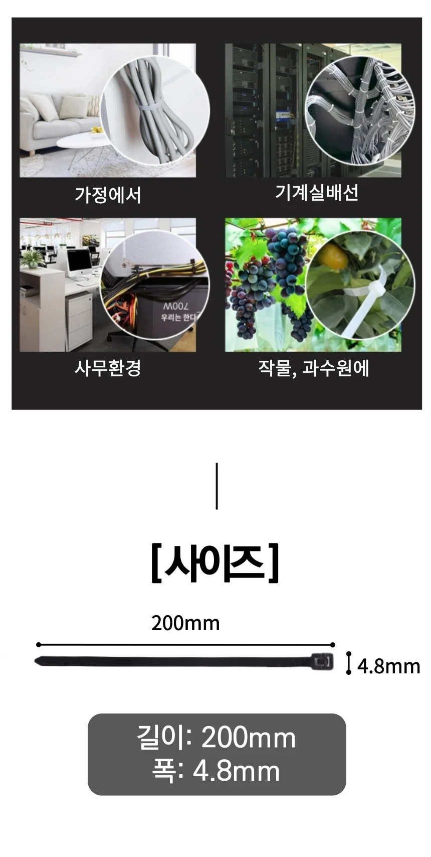 반복 사용 탈부착 케이블타이 전선 정리대 100개입 상세5