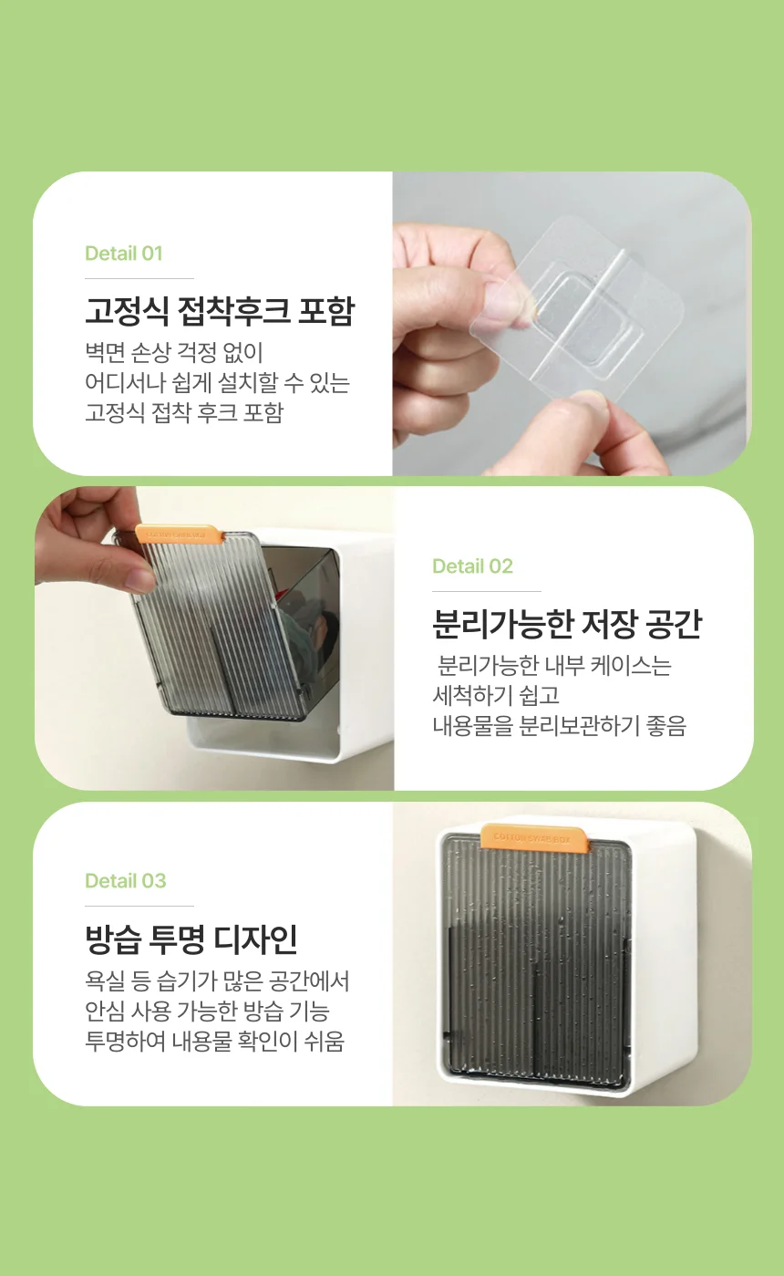 무타공 아크릴 욕실 수납함 벽걸이 정리함 상세2