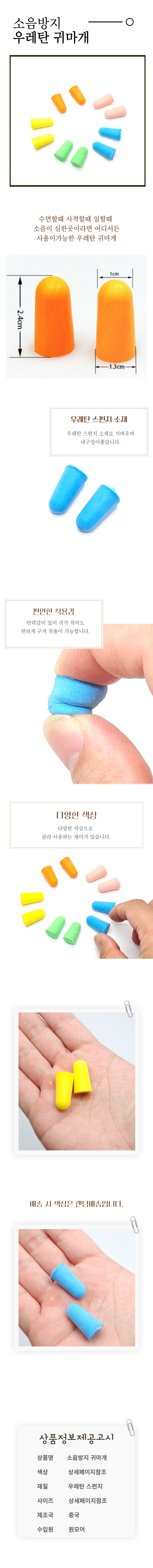 귀마개 수면 군대 공업용 소음 공부 귀마개 상세1