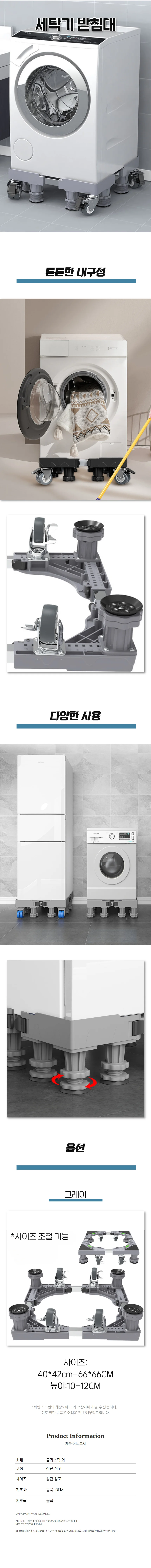 세탁기 받침대 소음방지 냉장고 받침 진동방지 패드 상세1