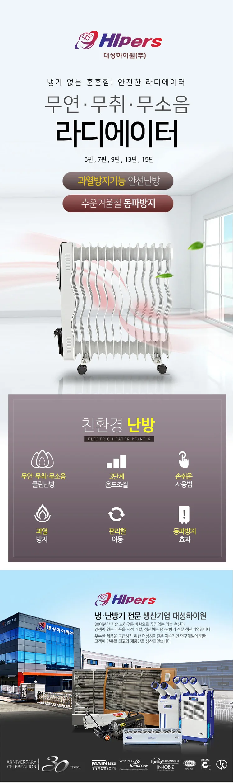 대성하이원 전기 라디에이터 9핀 히터 방열기 DHR-090 상세1