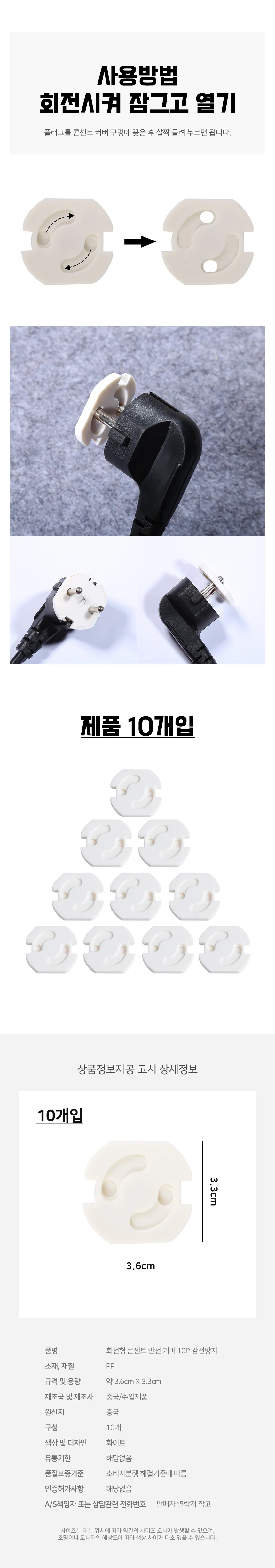 아크릴 마커펜 컬러 페인트펜 감전방지 멀티탭보호캡 콘센트커버덮개 상세3