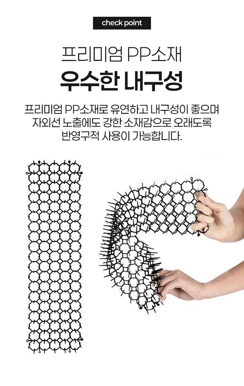 에어컨 실외기 비둘기 고양이 퇴치 버드스파이크 베란다 조류 퇴치기 야생동물 퇴치망 버드클린 까치 상세5