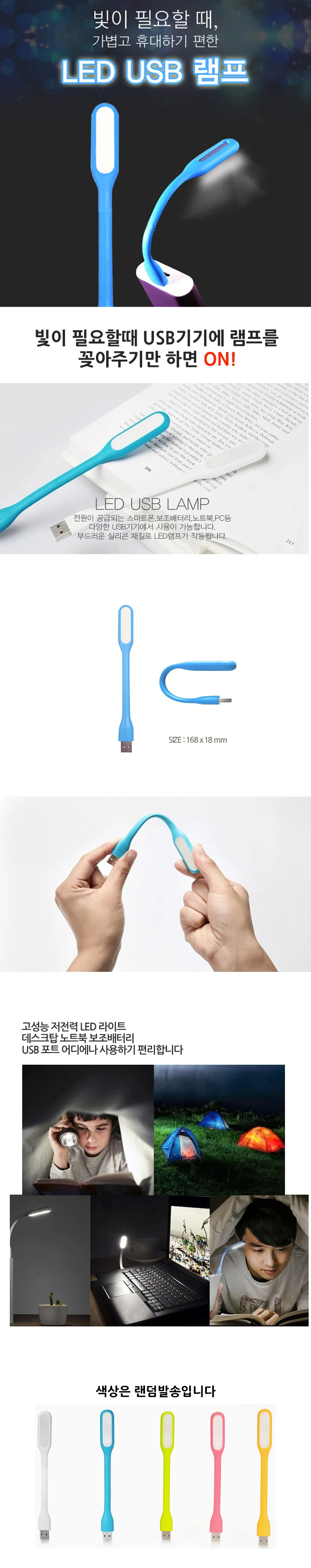 미니 USB 조명 LED스탠드 독서등 미니조명 DD-10076 상세2