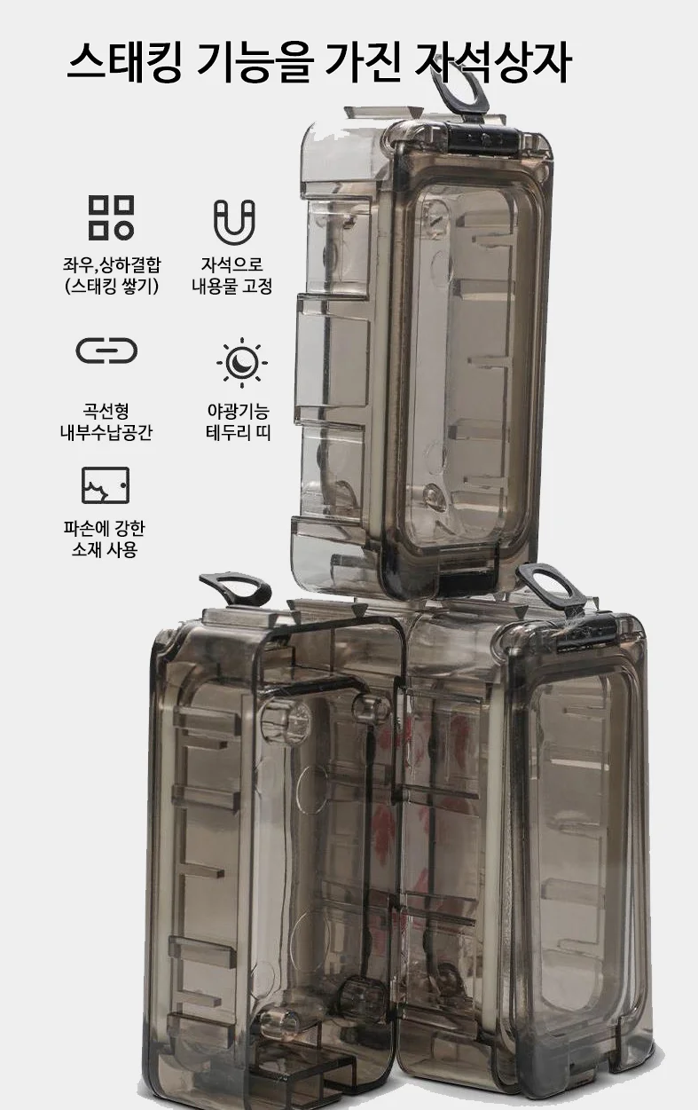 자석 낚시 태클박스 상세4