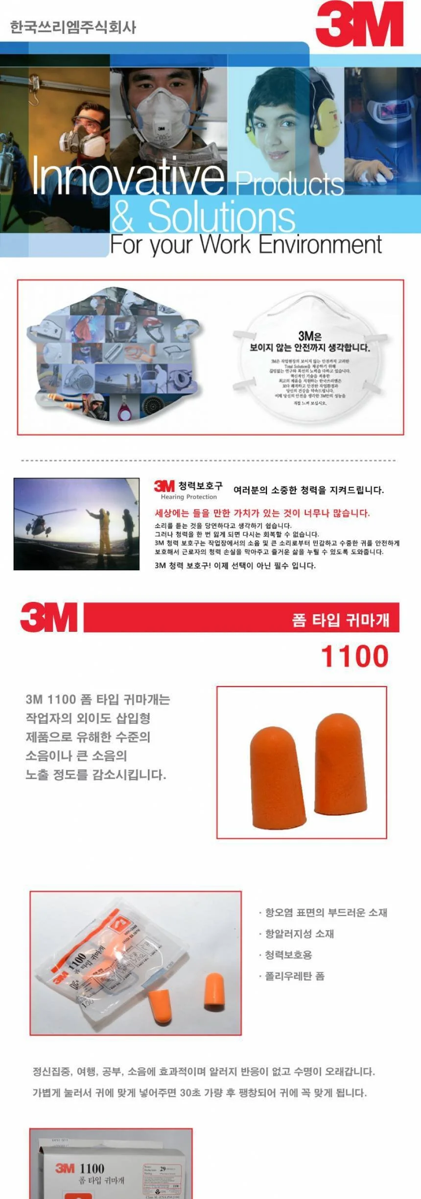 귀마개 귀마개 상세1