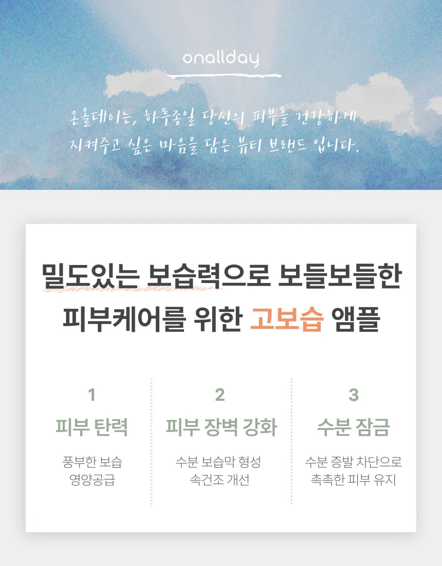세라마이드 앰플 30ml 상세2
