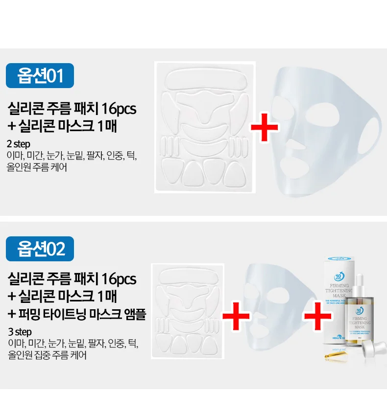 오슬로 얼굴주름 눈가주름패치 미간주름패치 이마주름패치 눈밑주름패치 팔자주름패치 실리콘마스크팩 상세2