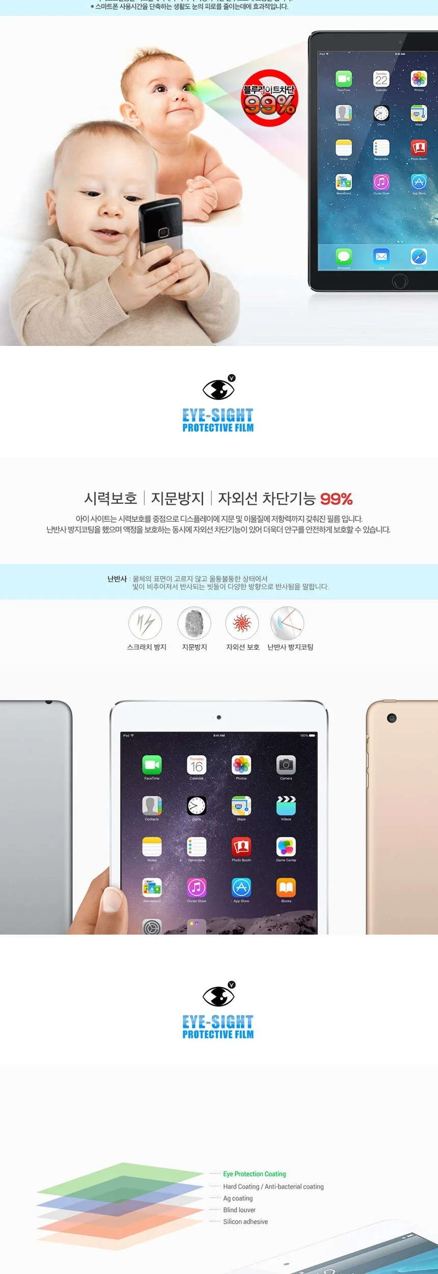 갤럭시탭S 10.5 T800 시력보호 액정필름 1매 상세4