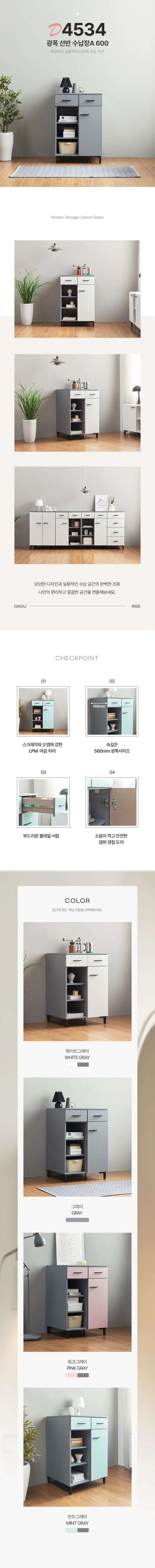 디포랙 광폭 선반 수납장 600 (A형) 상세3