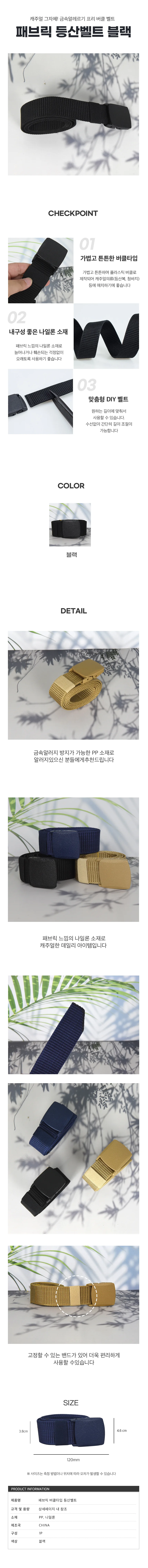 튼튼한 남성 청바지벨트 군용벨트 블랙 상세1