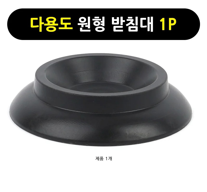 소품진열대 원형받침대 원형 받침대 1P 상세1