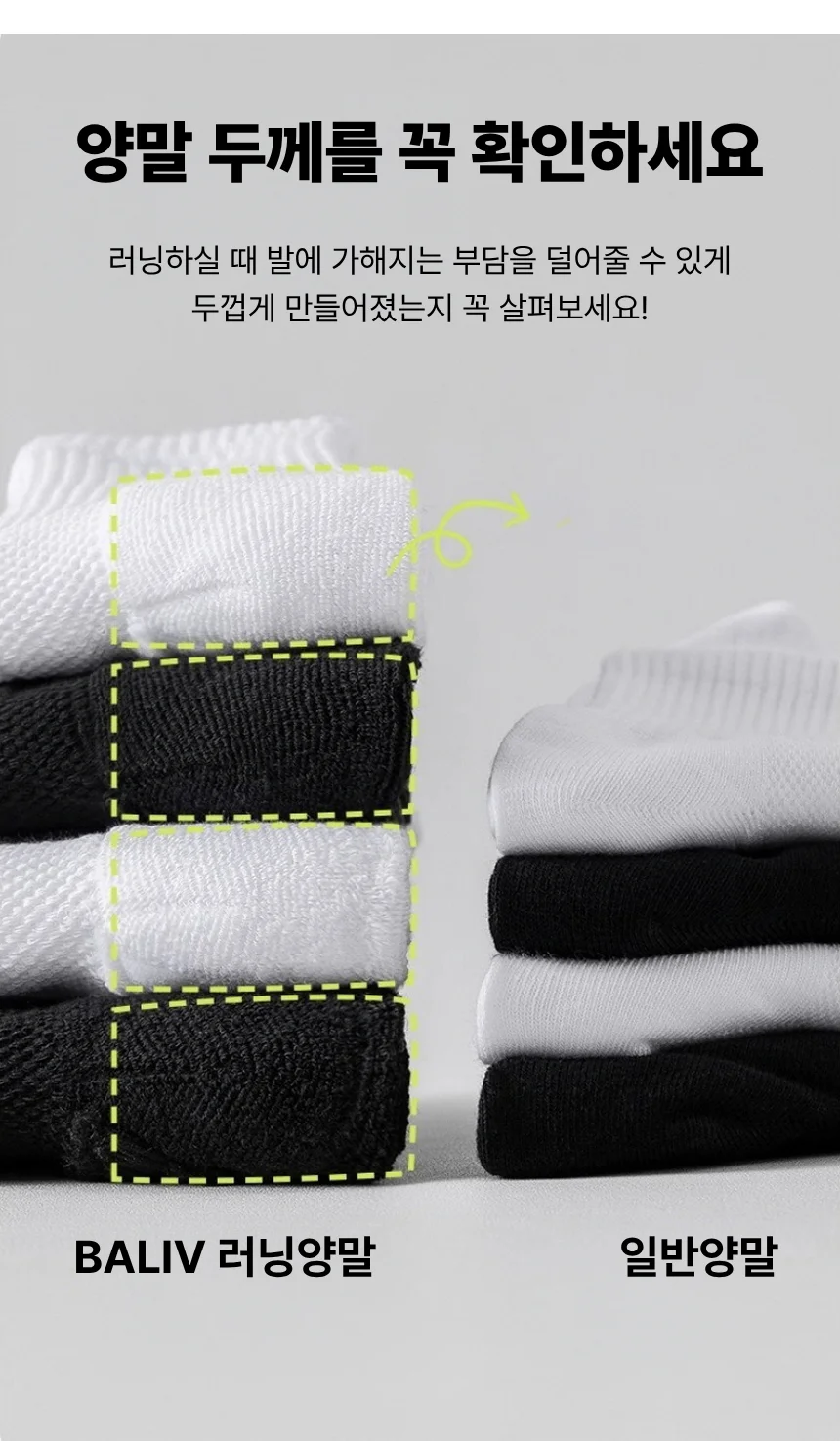 두꺼운 스포츠 러닝양말 장목 남성 마라톤양말 상세3