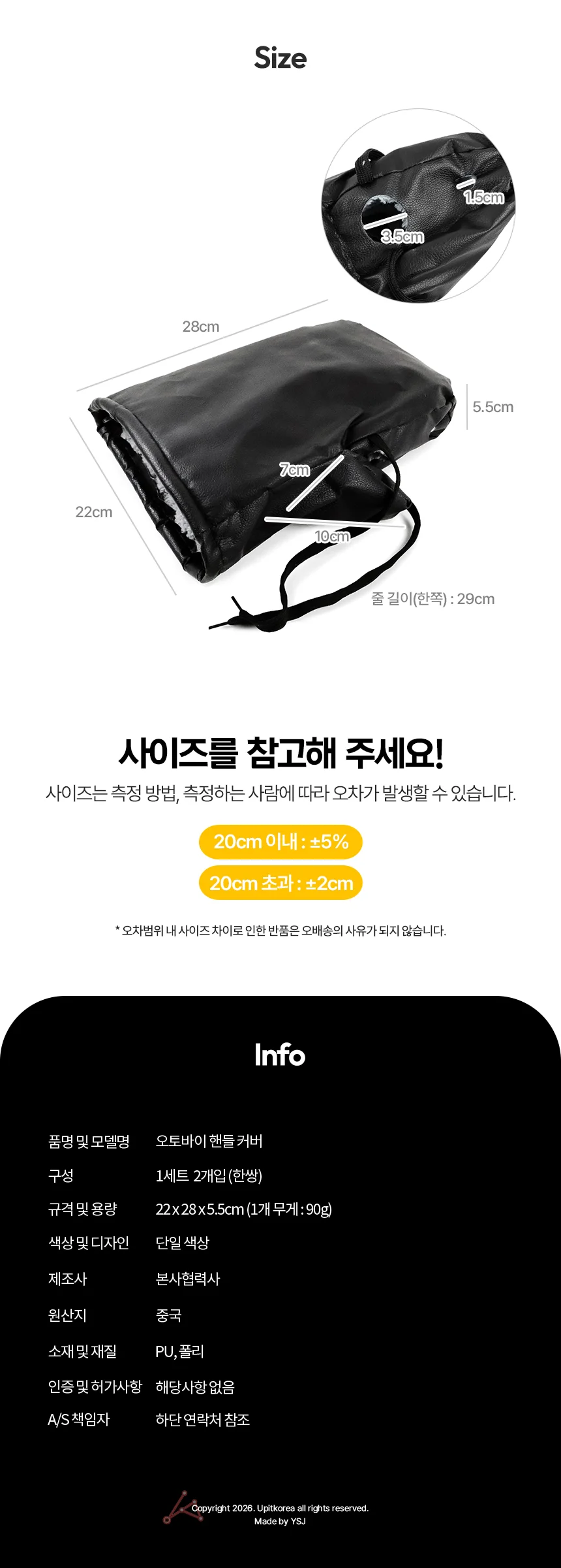 바이크방한장갑 오토바이 핸들 커버 상세2