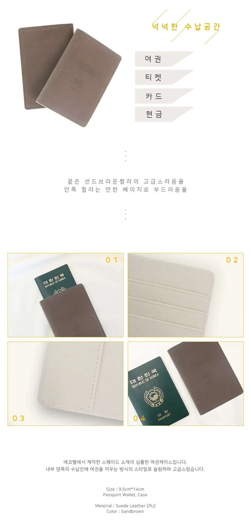 여권케이스 여권카드수납지갑 여권카바 상세3