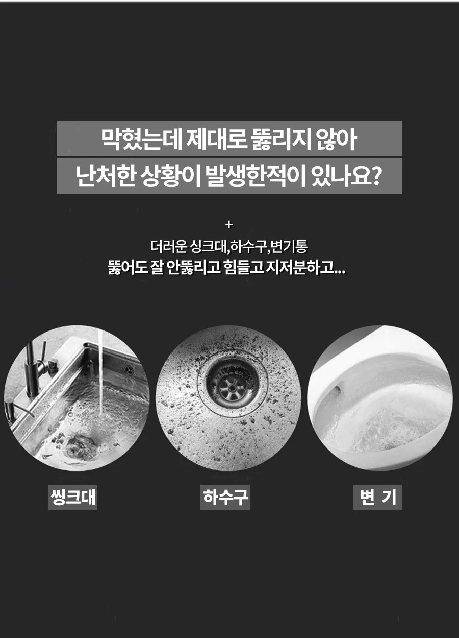 초강력 뚫어뻥/변기/싱크대/배수구/펌프일체형 상세4