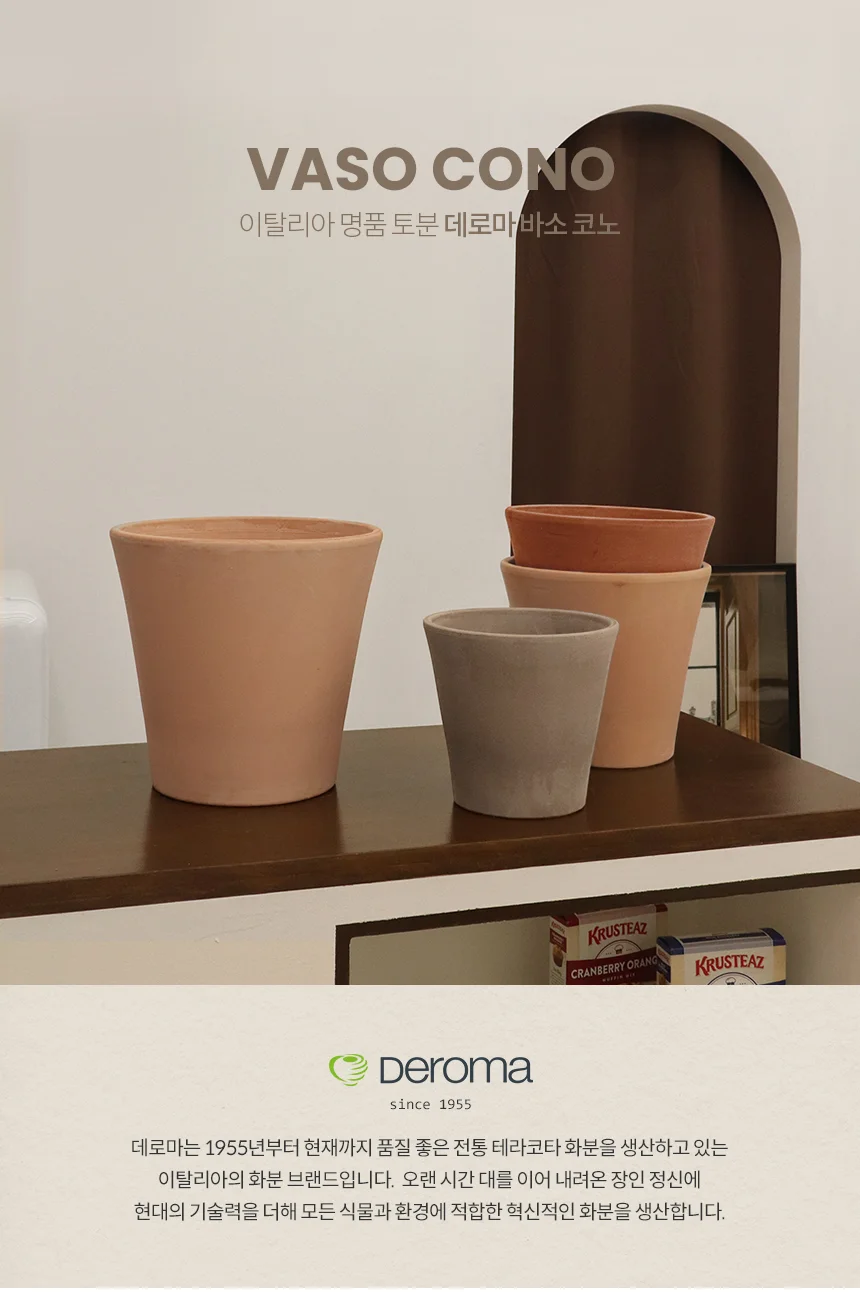 데로마 바소 코노 토분 상세1
