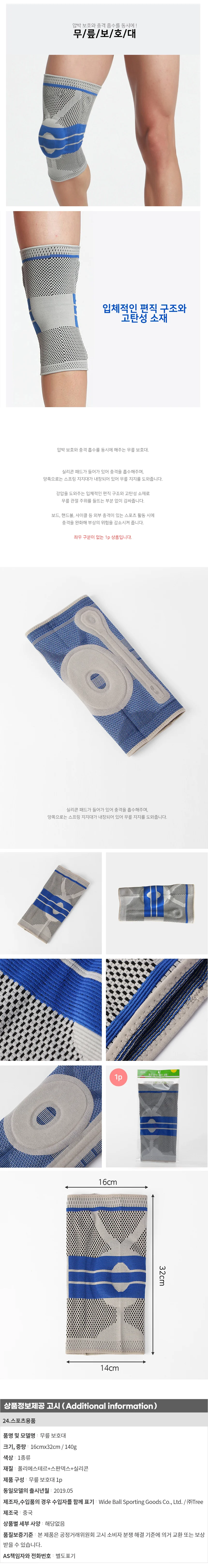 세이븐 실리콘 무릎보호대(그레이)/M 실리콘 무릎아대 상세1