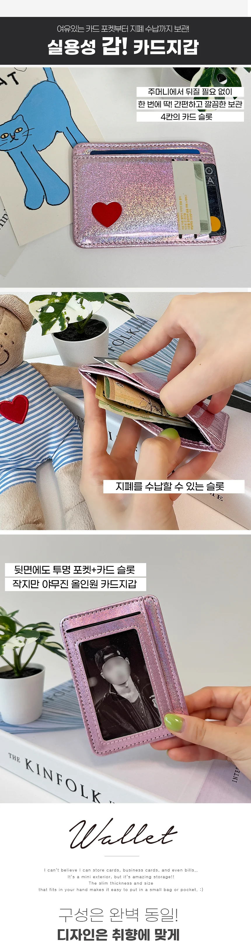 팝패턴카드지갑 미니 교통카드 학생 슬림 명함수납 상세2