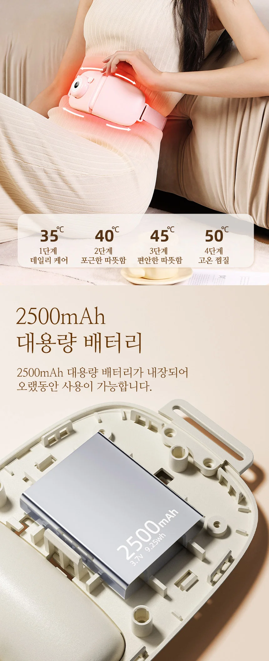 무선 복부 찜질기 온열 마사지기 진동 허리 보호 벨트 상세5